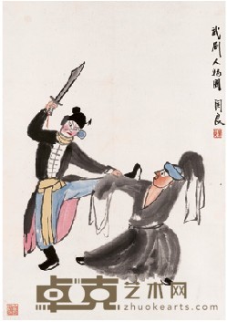 关良 武剧人物 立轴 67*46.5cm